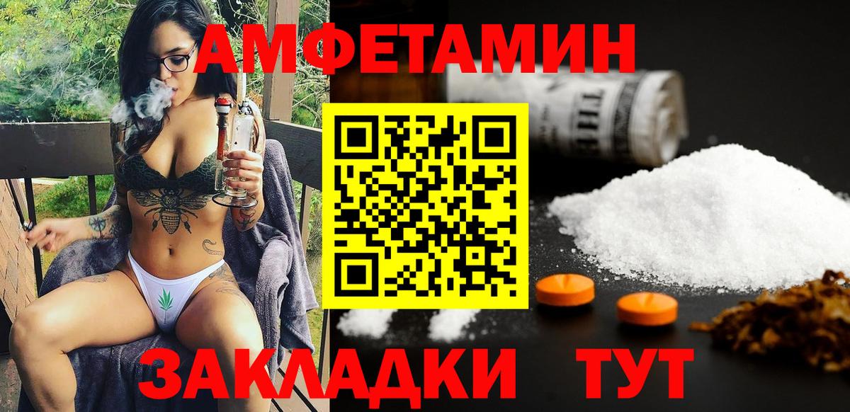 АМФЕТАМИН  Вход с VPN  Красногорск  АМФЕТАМИН VHQ  Амфетамин 