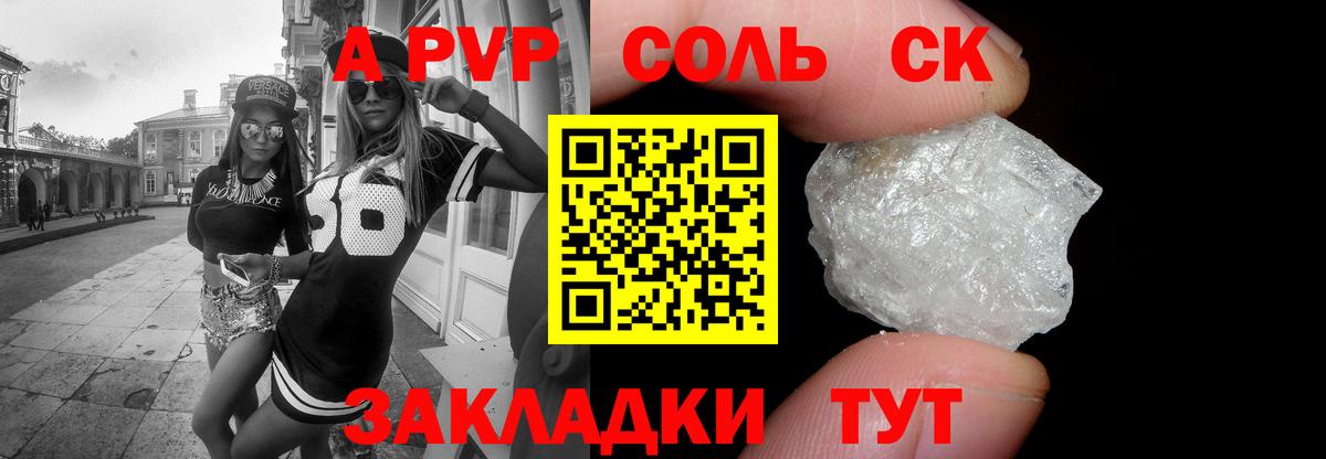 Alfa_PVP  A PVP крисы CK  Вход с VPN  APVP Соль  Красногорск 