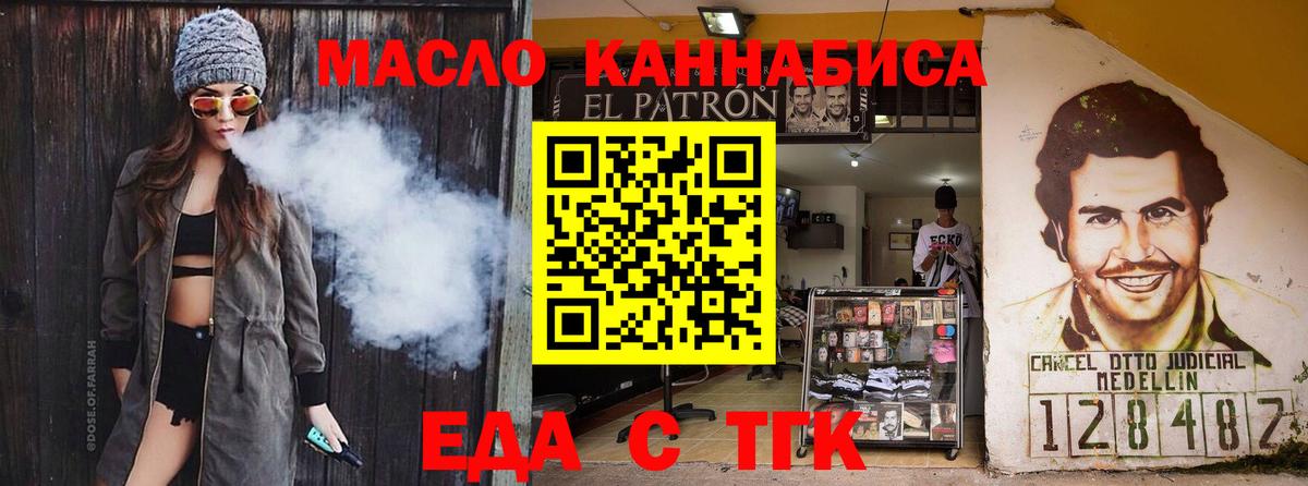 Cannafood конопля  Вход с VPN  Красногорск 