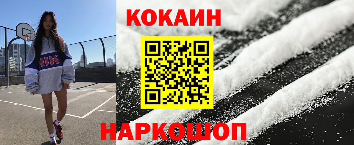 COCAIN VHQ Красногорск