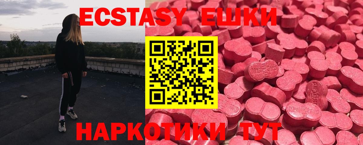 ЭКСТАЗИ 280мг  Вход с VPN  ЭКСТАЗИ Cube  Красногорск 