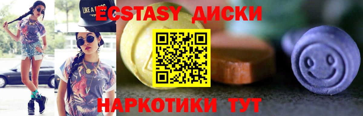 Ecstasy TESLA Красногорск
