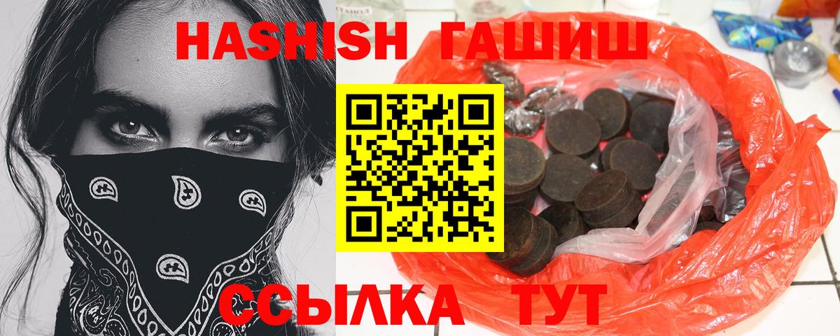 Красногорск  Гашиш индика сатива  ГАШИШ гашик  Вход с VPN 