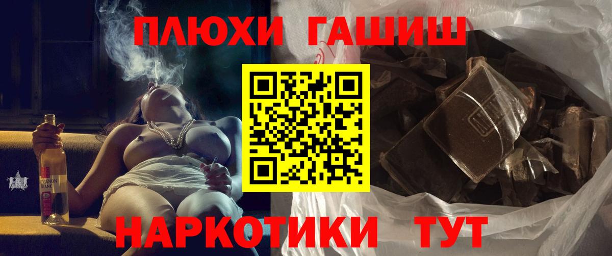 ГАШИШ гарик Красногорск