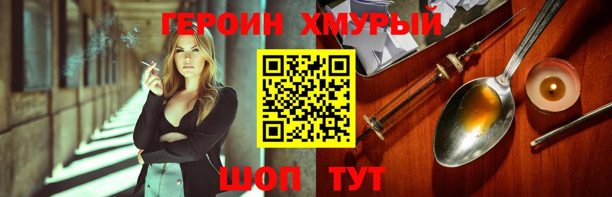ГЕРОИН Афган  Вход с VPN  ГЕРОИН  Красногорск 
