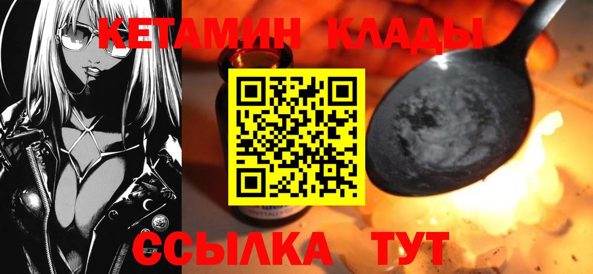 КЕТАМИН ketamine  КЕТАМИН ketamine  Красногорск  Вход с VPN 