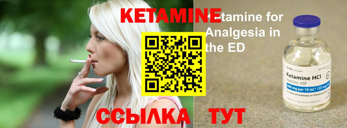 КЕТАМИН VHQ Красногорск