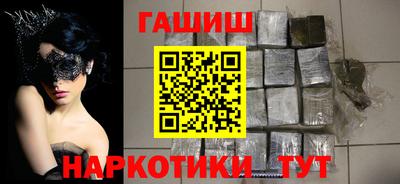 гашишное масло Уссурийск