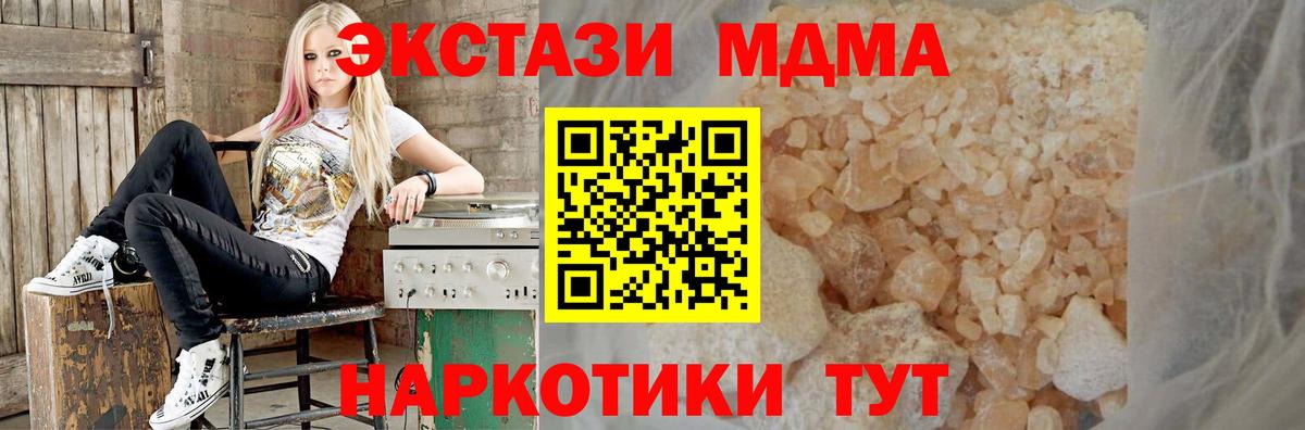 МДМА crystal  Вход с VPN  MDMA  MDMA молли  Красногорск 
