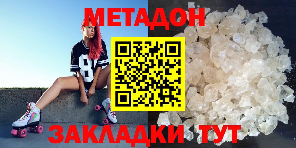 Метадон мёд  Вход с VPN    как зайти  МЕТАДОН VHQ  Красногорск 