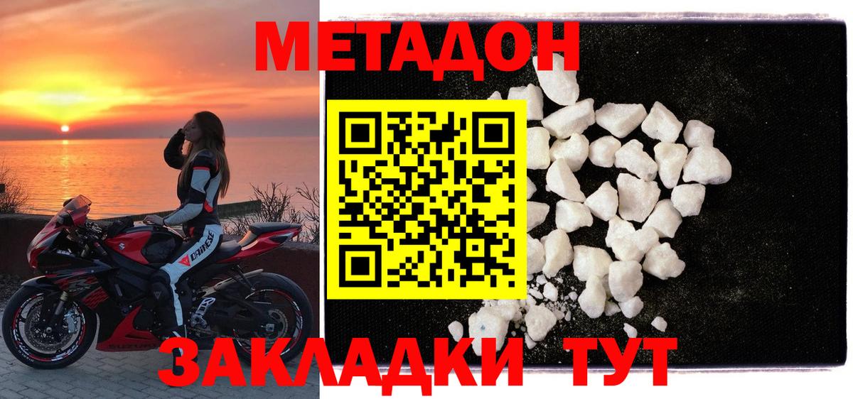 МЕТАДОН мёд Красногорск