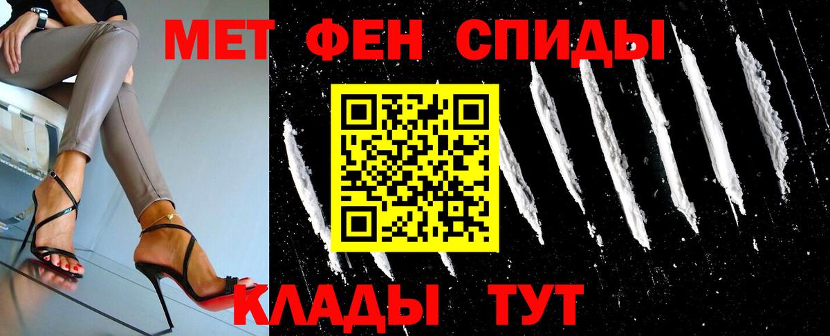 Первитин мет Красногорск