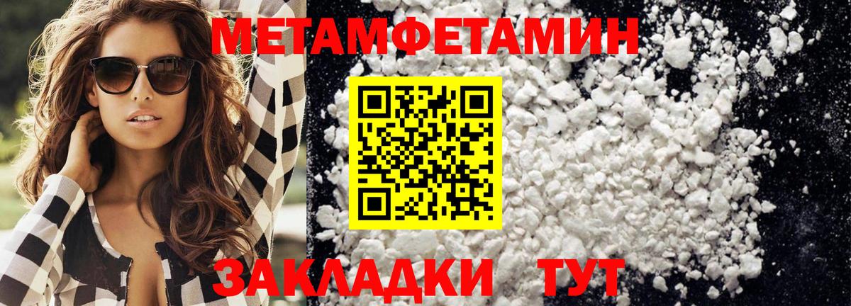 Красногорск  МЕТАМФЕТАМИН мет  Вход с VPN 