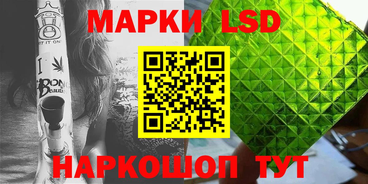 Наркотические марки 1,5мг Красногорск