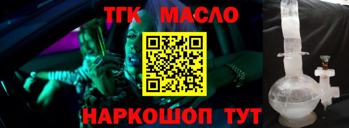 Дистиллят ТГК вейп с тгк Красногорск